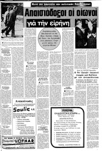 Σελίδα 17 / 20