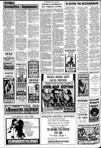 Σελίδα 18 / 20