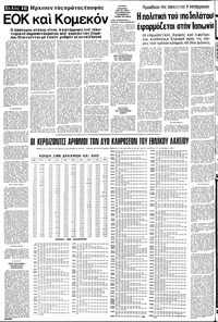 Σελίδα 16 / 20