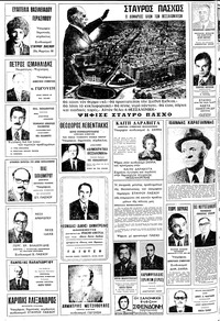 Σελίδα 12 / 16