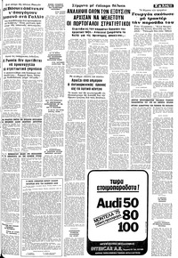 Σελίδα 11 / 14