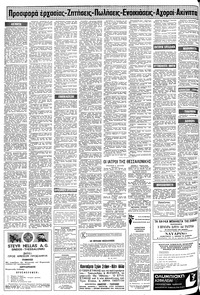 Σελίδα 10 / 12