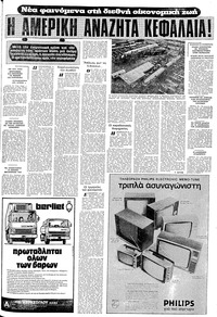 Σελίδα 5 / 20