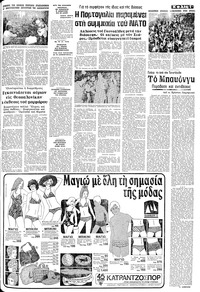 Σελίδα 7 / 14