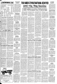 Σελίδα 11 / 12