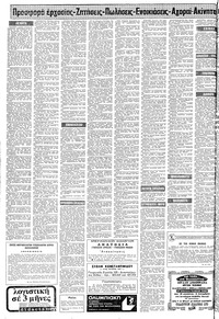 Σελίδα 10 / 12