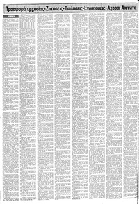 Σελίδα 14 / 24