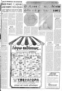 Σελίδα 19 / 24