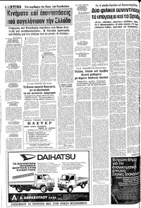 Σελίδα 10 / 20