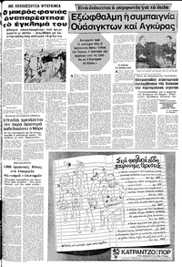 Σελίδα 11 / 20