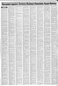 Σελίδα 12 / 20