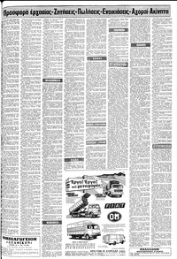 Σελίδα 15 / 20