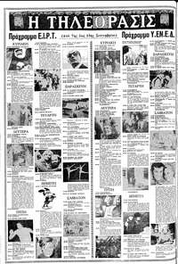 Σελίδα 16 / 20