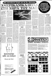 Σελίδα 17 / 20