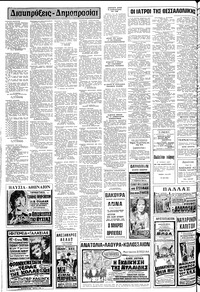 Σελίδα 18 / 20