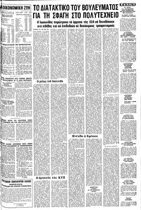 Σελίδα 13 / 16