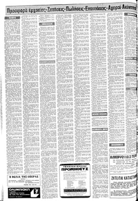 Σελίδα 10 / 12