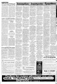 Σελίδα 10 / 14