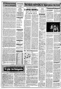 Σελίδα 2 / 10