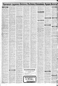 Σελίδα 12 / 14