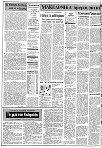 Σελίδα 2 / 10