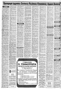 Σελίδα 8 / 10