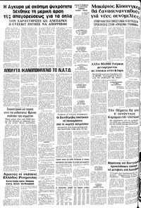 Σελίδα 10 / 10