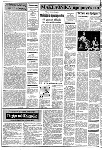 Σελίδα 2 / 10