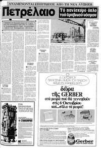 Σελίδα 5 / 20