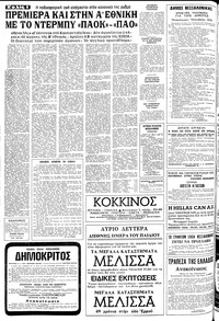 Σελίδα 8 / 20