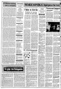 Σελίδα 2 / 12