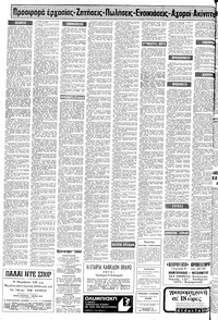 Σελίδα 10 / 12