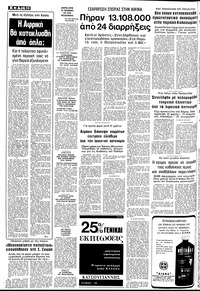 Σελίδα 10 / 20