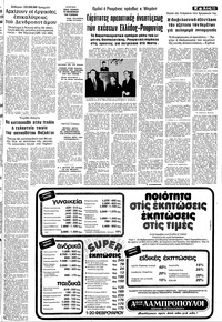 Σελίδα 11 / 20