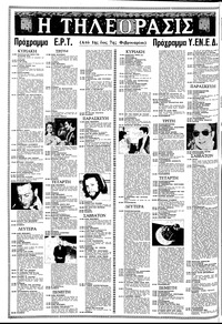 Σελίδα 16 / 20