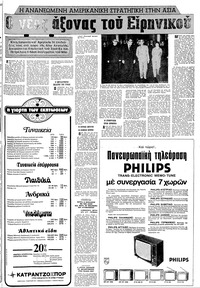 Σελίδα 17 / 20