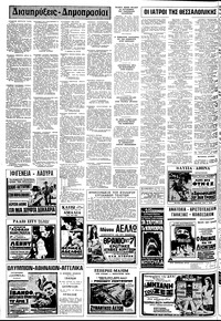 Σελίδα 18 / 20