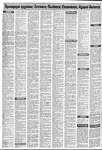 Σελίδα 10 / 12