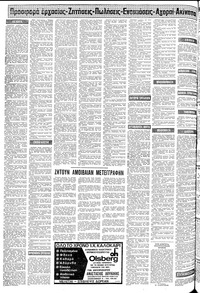 Σελίδα 10 / 12