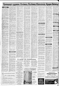 Σελίδα 10 / 12