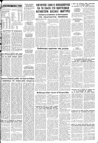 Σελίδα 11 / 12