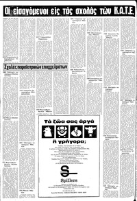 Σελίδα 10 / 14