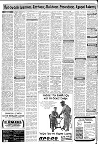 Σελίδα 12 / 14