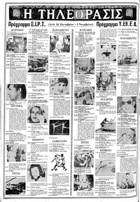 Σελίδα 16 / 20