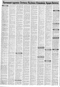 Σελίδα 10 / 12