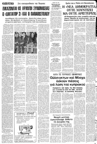 Σελίδα 10 / 20