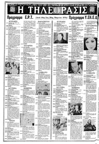 Σελίδα 16 / 20