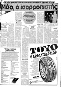 Σελίδα 17 / 20