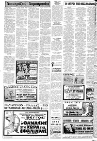 Σελίδα 18 / 20