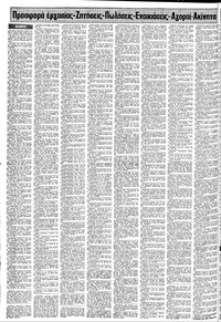 Σελίδα 12 / 20